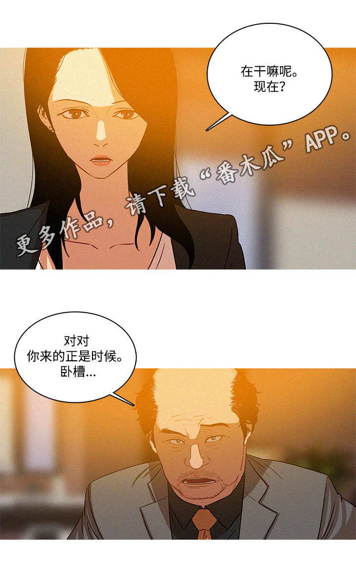 《乘风兴浪》漫画最新章节第6章：背景免费下拉式在线观看章节第【1】张图片