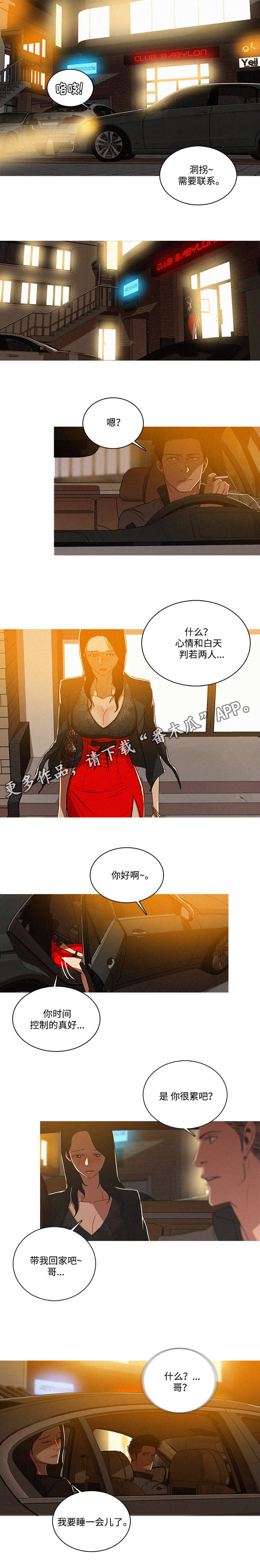 《乘风兴浪》漫画最新章节第7章：回家免费下拉式在线观看章节第【3】张图片