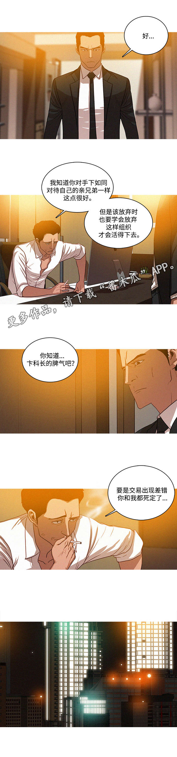 《乘风兴浪》漫画最新章节第7章：回家免费下拉式在线观看章节第【4】张图片