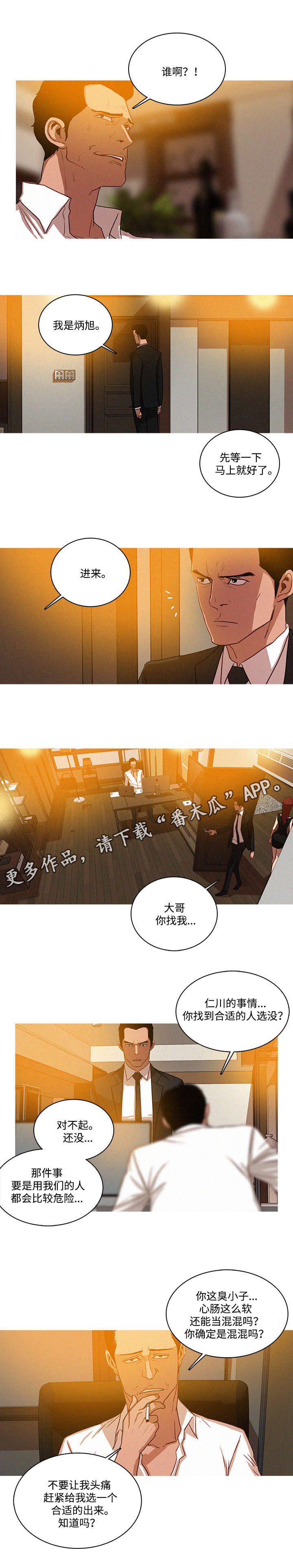 《乘风兴浪》漫画最新章节第7章：回家免费下拉式在线观看章节第【5】张图片