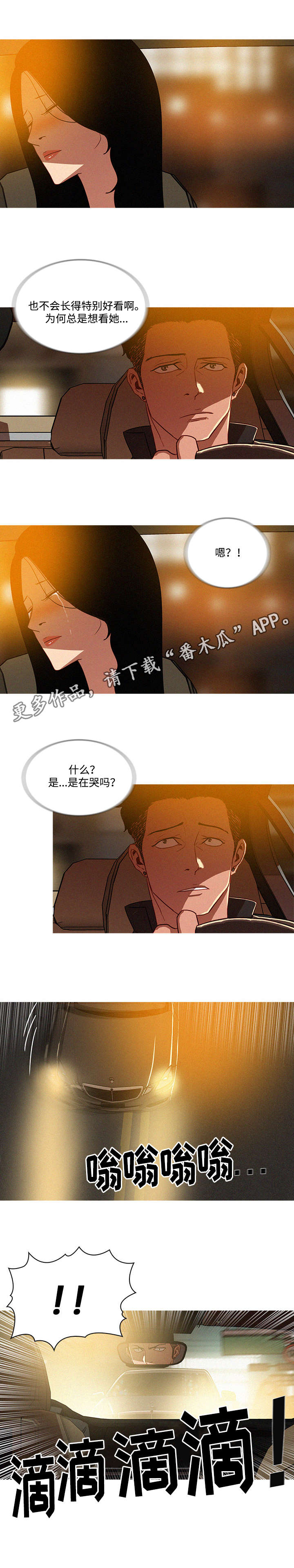 《乘风兴浪》漫画最新章节第7章：回家免费下拉式在线观看章节第【1】张图片