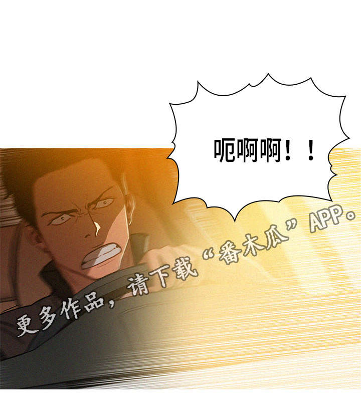 《乘风兴浪》漫画最新章节第8章：爱人免费下拉式在线观看章节第【11】张图片