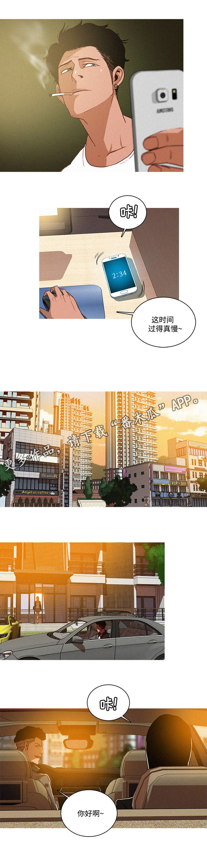 《乘风兴浪》漫画最新章节第9章：确认免费下拉式在线观看章节第【5】张图片