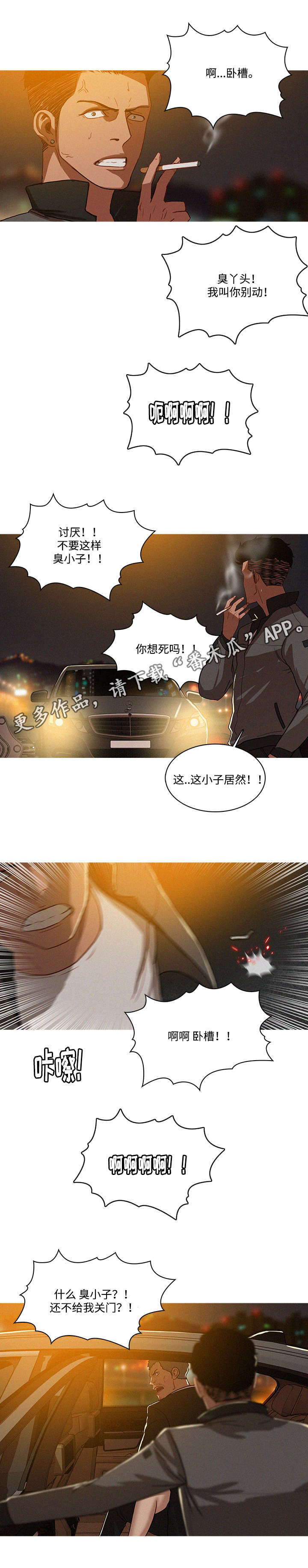 《乘风兴浪》漫画最新章节第11章：看错免费下拉式在线观看章节第【9】张图片