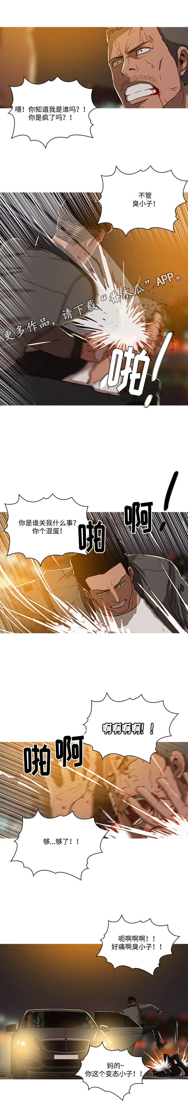 《乘风兴浪》漫画最新章节第11章：看错免费下拉式在线观看章节第【7】张图片