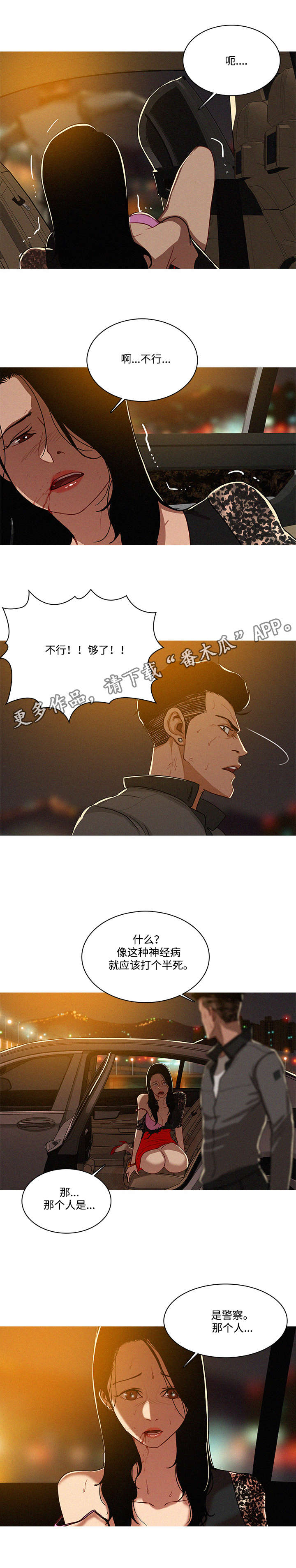 《乘风兴浪》漫画最新章节第11章：看错免费下拉式在线观看章节第【6】张图片