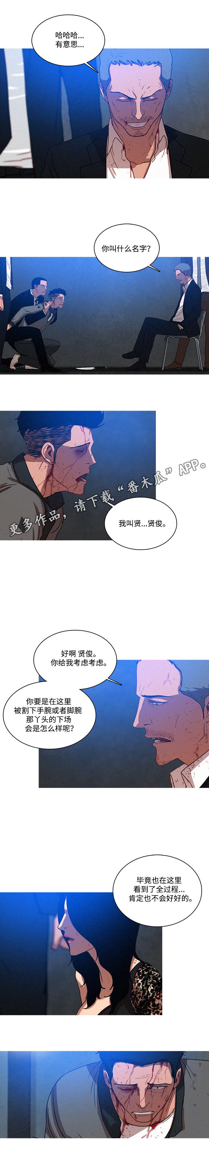 《乘风兴浪》漫画最新章节第12章：办法免费下拉式在线观看章节第【5】张图片