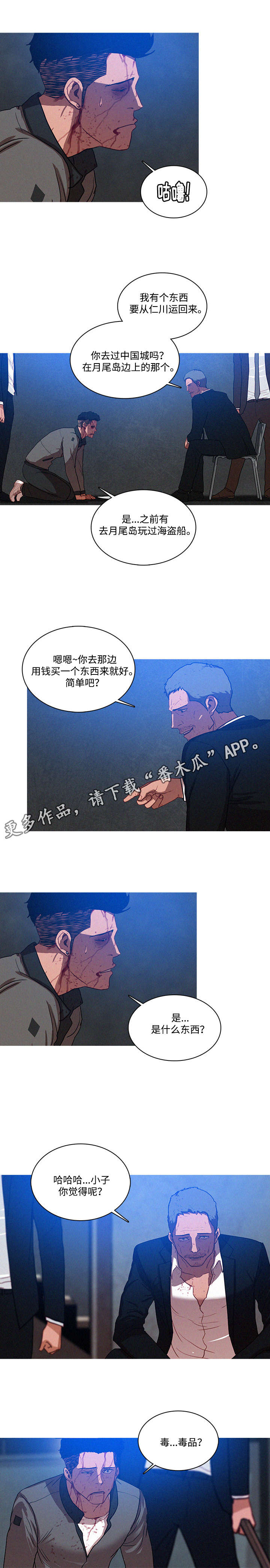 《乘风兴浪》漫画最新章节第12章：办法免费下拉式在线观看章节第【2】张图片