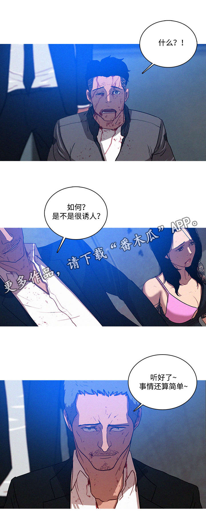 《乘风兴浪》漫画最新章节第12章：办法免费下拉式在线观看章节第【3】张图片