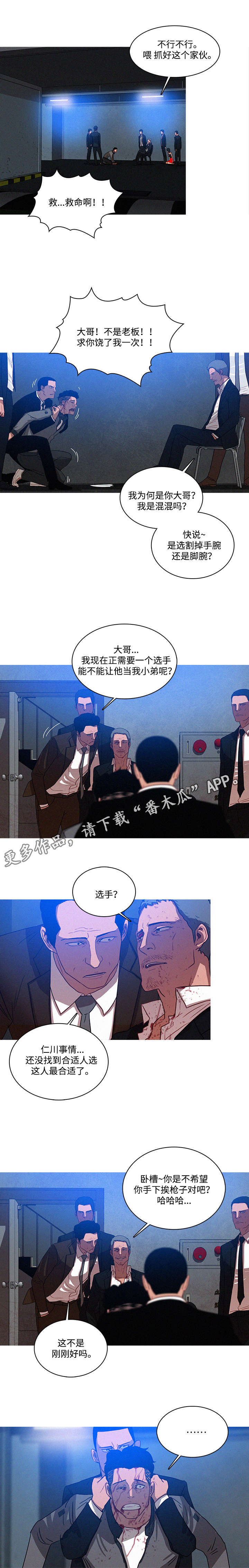 《乘风兴浪》漫画最新章节第12章：办法免费下拉式在线观看章节第【6】张图片