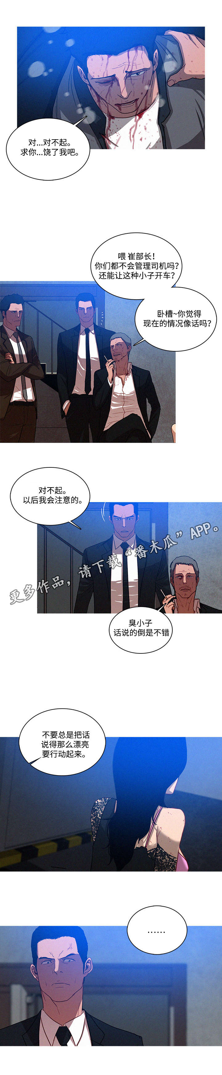 《乘风兴浪》漫画最新章节第12章：办法免费下拉式在线观看章节第【9】张图片