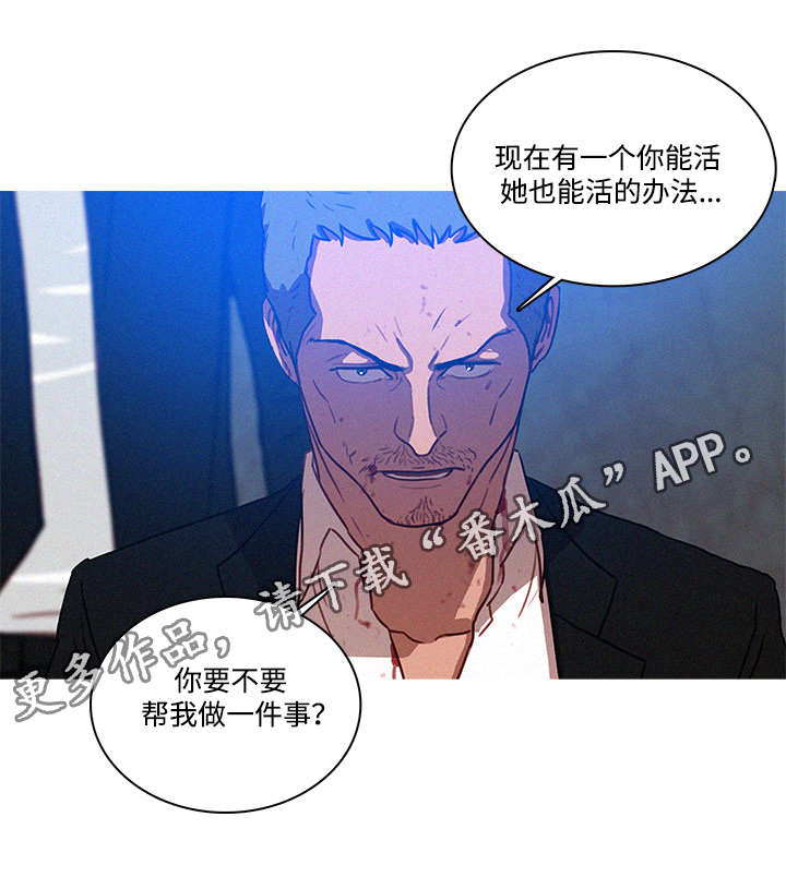 《乘风兴浪》漫画最新章节第12章：办法免费下拉式在线观看章节第【4】张图片