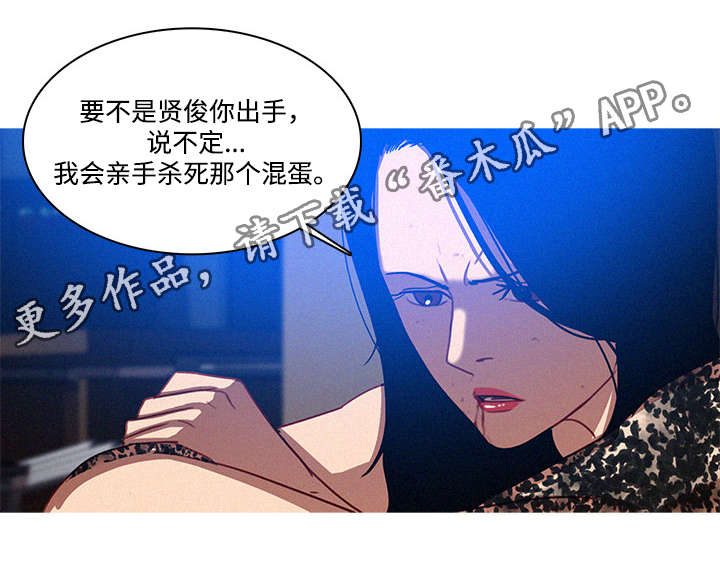 《乘风兴浪》漫画最新章节第13章：平安免费下拉式在线观看章节第【2】张图片