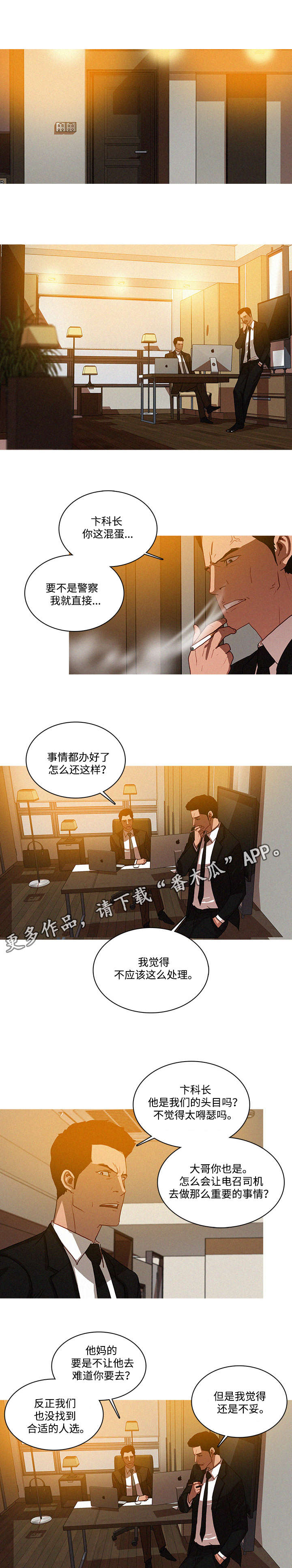 《乘风兴浪》漫画最新章节第13章：平安免费下拉式在线观看章节第【7】张图片