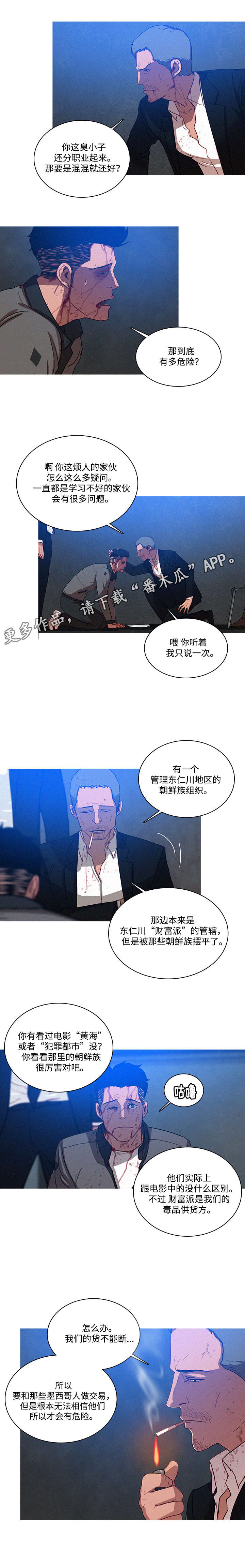 《乘风兴浪》漫画最新章节第13章：平安免费下拉式在线观看章节第【10】张图片