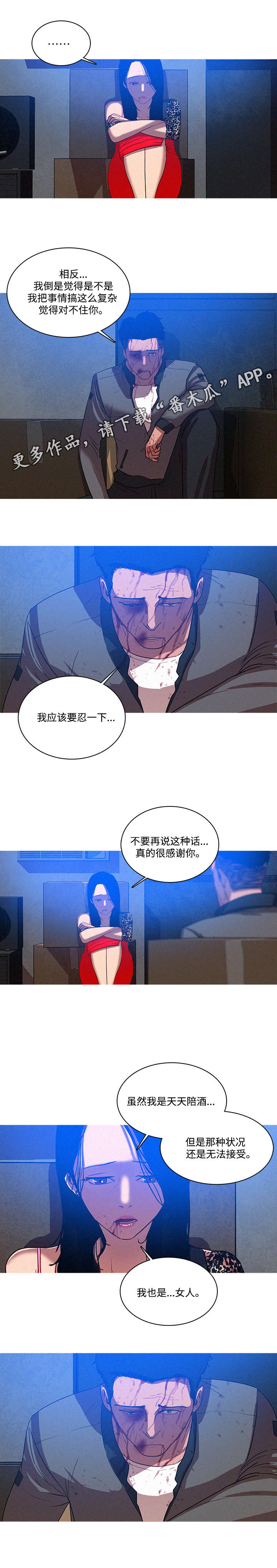 《乘风兴浪》漫画最新章节第13章：平安免费下拉式在线观看章节第【3】张图片