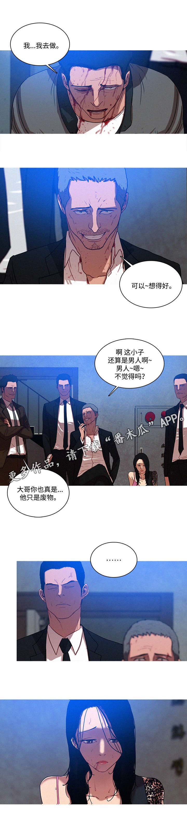 《乘风兴浪》漫画最新章节第13章：平安免费下拉式在线观看章节第【8】张图片