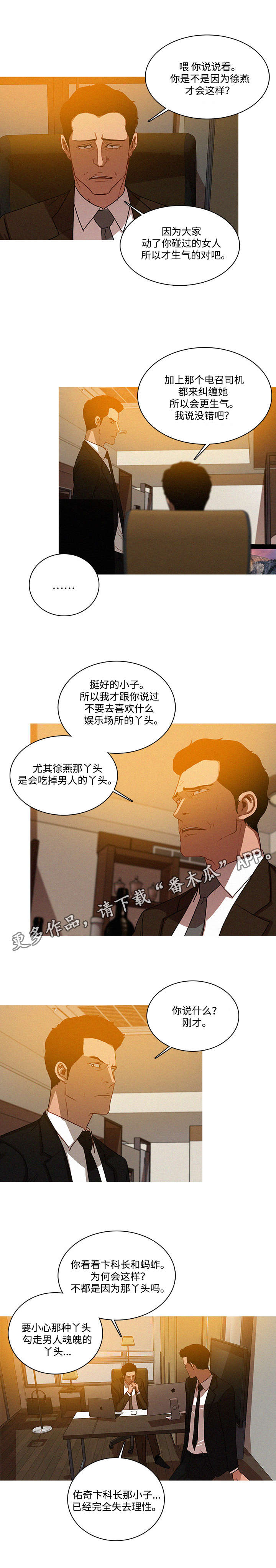 《乘风兴浪》漫画最新章节第13章：平安免费下拉式在线观看章节第【6】张图片