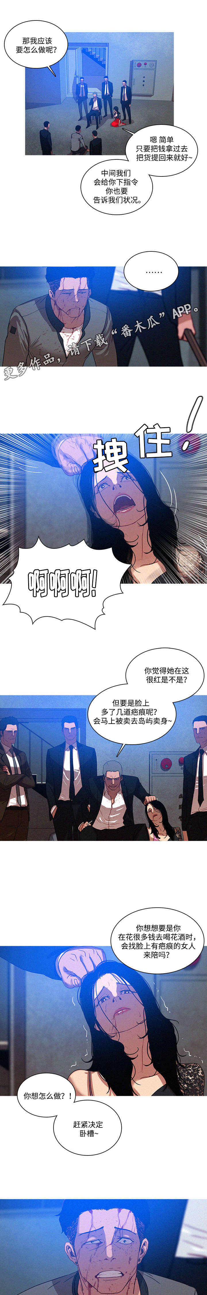 《乘风兴浪》漫画最新章节第13章：平安免费下拉式在线观看章节第【9】张图片