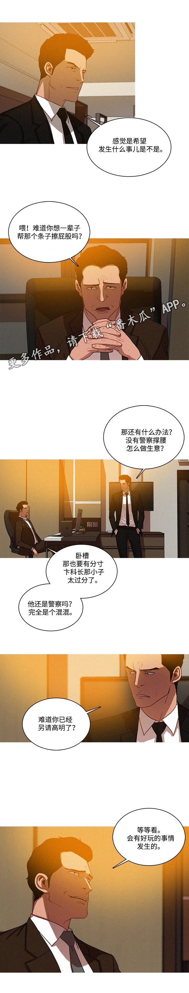 《乘风兴浪》漫画最新章节第13章：平安免费下拉式在线观看章节第【5】张图片