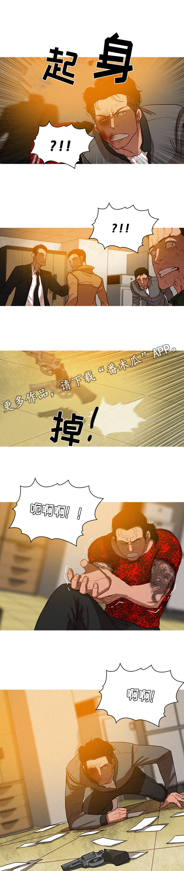 《乘风兴浪》漫画最新章节第16章：活着免费下拉式在线观看章节第【10】张图片