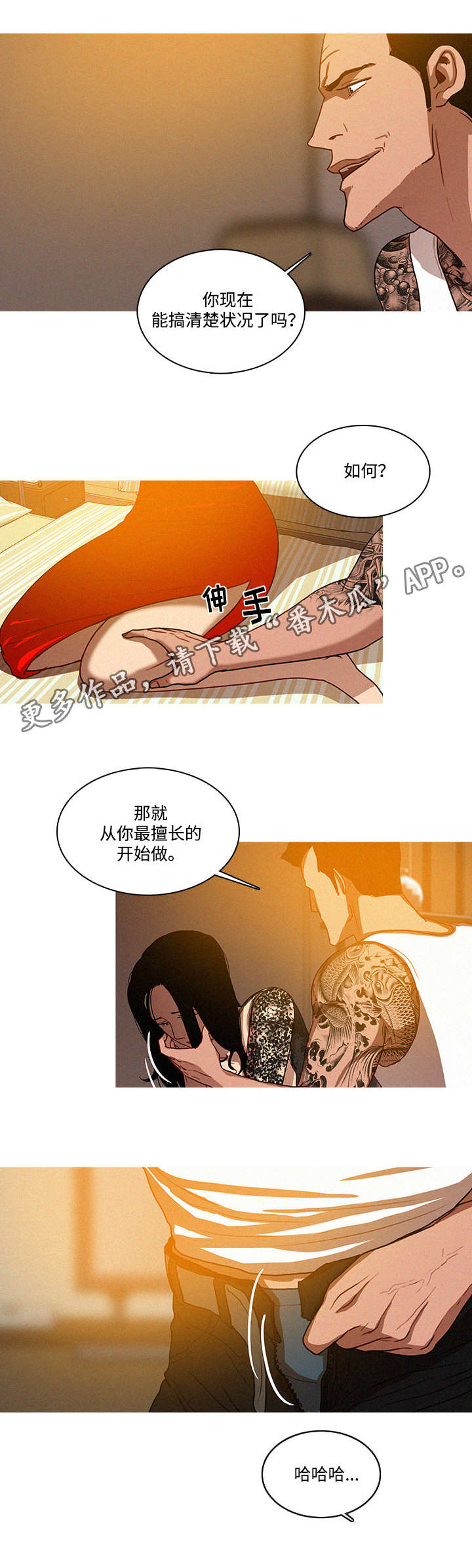 《乘风兴浪》漫画最新章节第17章：枪口免费下拉式在线观看章节第【7】张图片