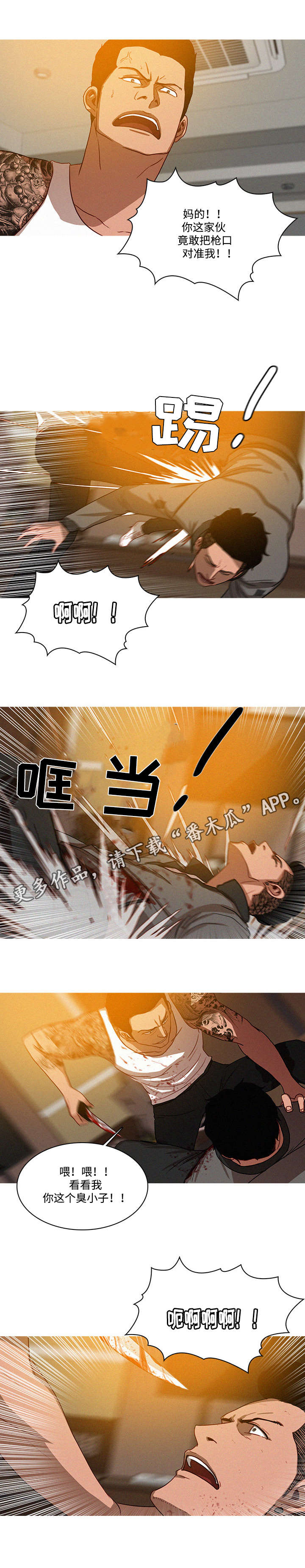 《乘风兴浪》漫画最新章节第17章：枪口免费下拉式在线观看章节第【1】张图片