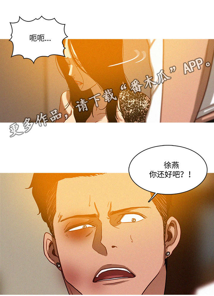 《乘风兴浪》漫画最新章节第17章：枪口免费下拉式在线观看章节第【4】张图片