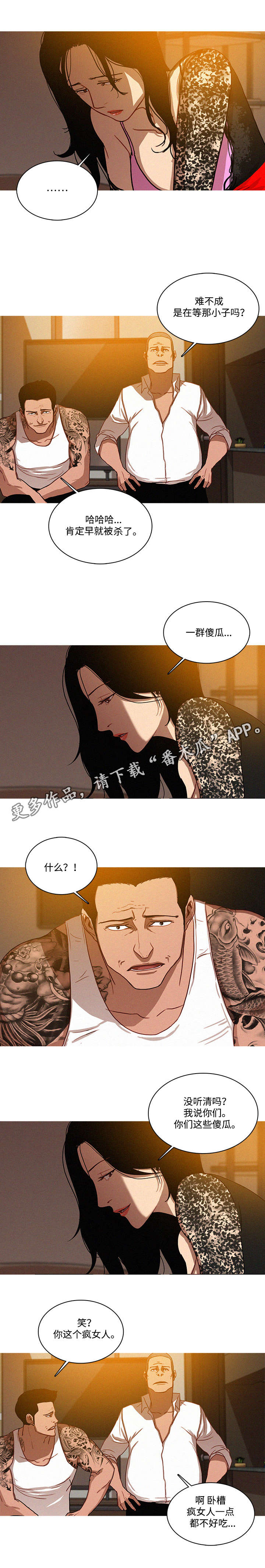 《乘风兴浪》漫画最新章节第17章：枪口免费下拉式在线观看章节第【10】张图片