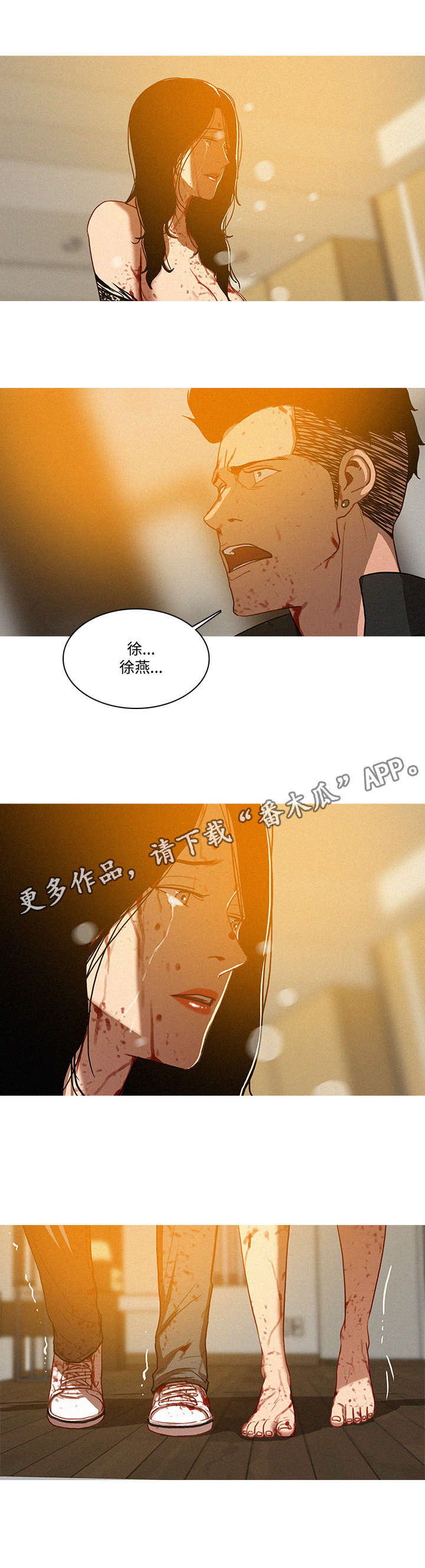 《乘风兴浪》漫画最新章节第18章：重要免费下拉式在线观看章节第【6】张图片