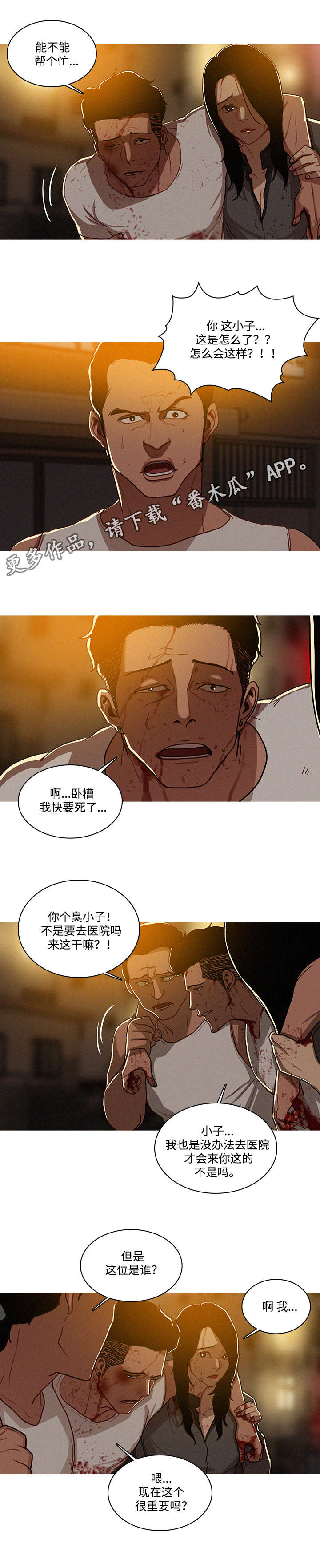 《乘风兴浪》漫画最新章节第18章：重要免费下拉式在线观看章节第【1】张图片