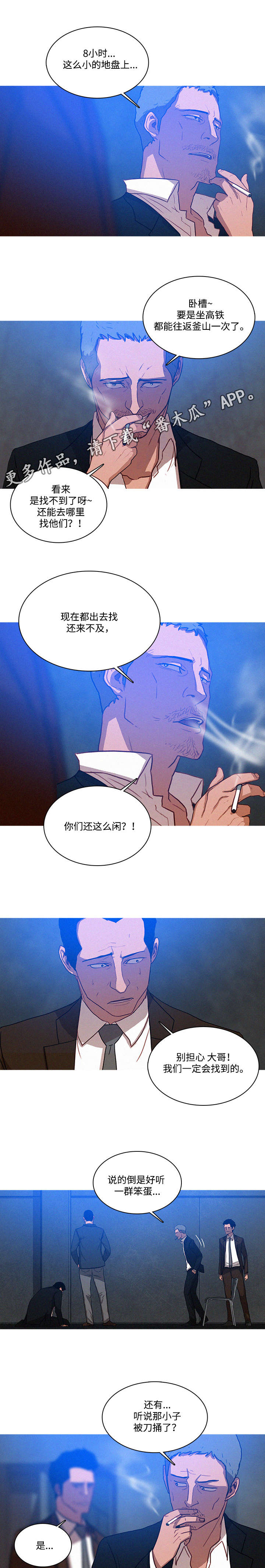 《乘风兴浪》漫画最新章节第19章：调查免费下拉式在线观看章节第【4】张图片