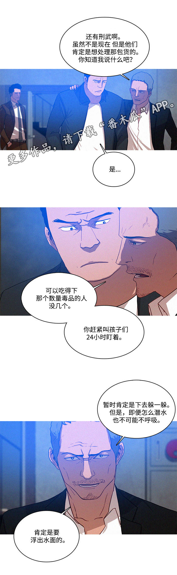 《乘风兴浪》漫画最新章节第19章：调查免费下拉式在线观看章节第【1】张图片