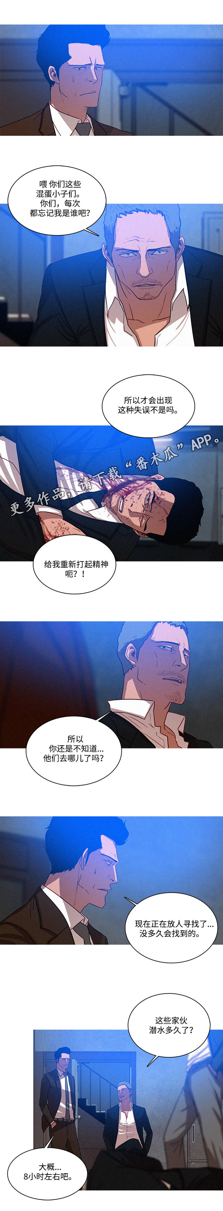 《乘风兴浪》漫画最新章节第19章：调查免费下拉式在线观看章节第【5】张图片