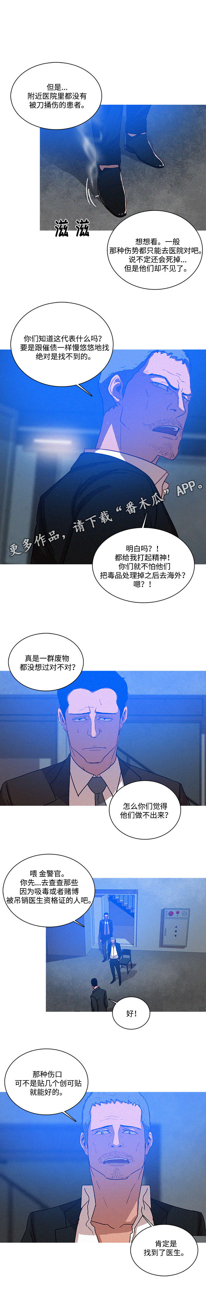 《乘风兴浪》漫画最新章节第19章：调查免费下拉式在线观看章节第【3】张图片