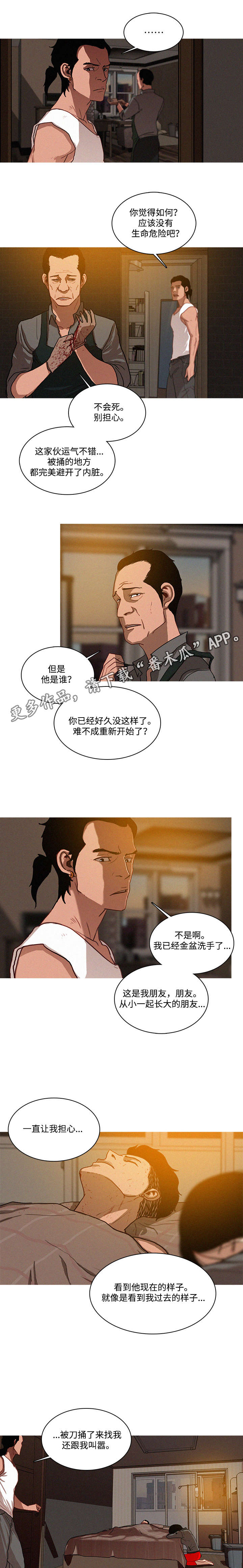 《乘风兴浪》漫画最新章节第19章：调查免费下拉式在线观看章节第【9】张图片