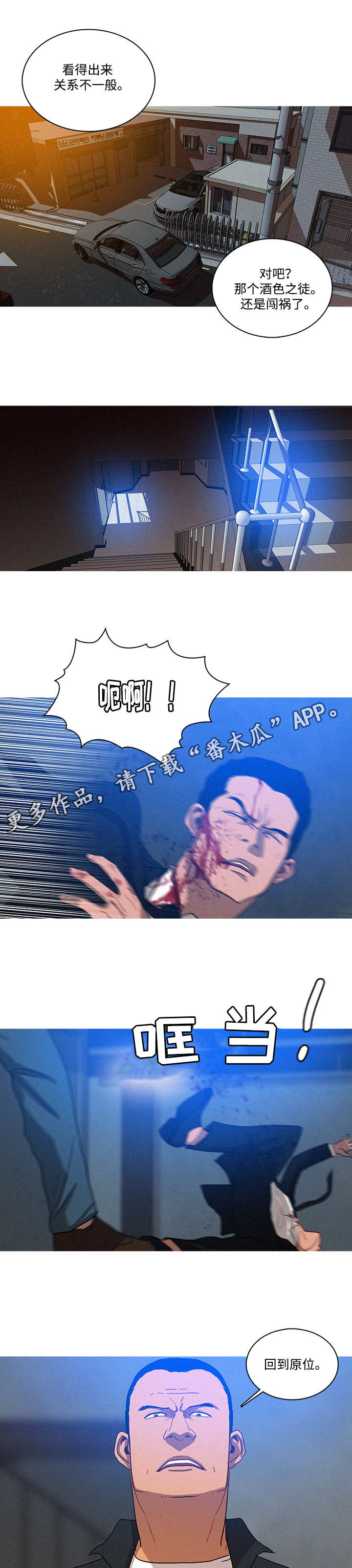 《乘风兴浪》漫画最新章节第19章：调查免费下拉式在线观看章节第【8】张图片