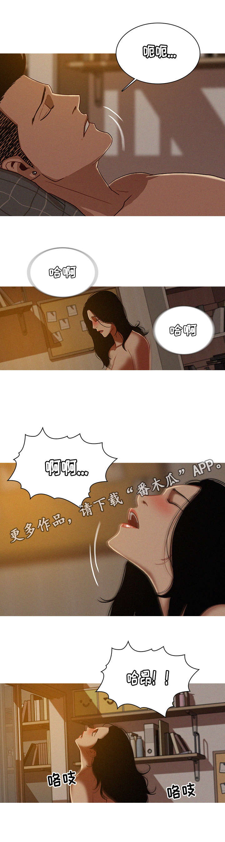 《乘风兴浪》漫画最新章节第20章：真的免费下拉式在线观看章节第【1】张图片