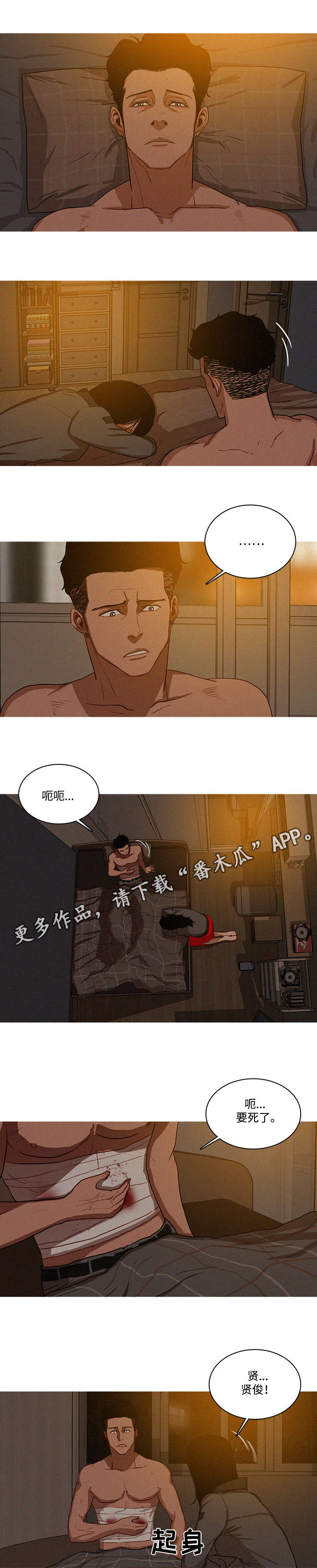 《乘风兴浪》漫画最新章节第20章：真的免费下拉式在线观看章节第【9】张图片