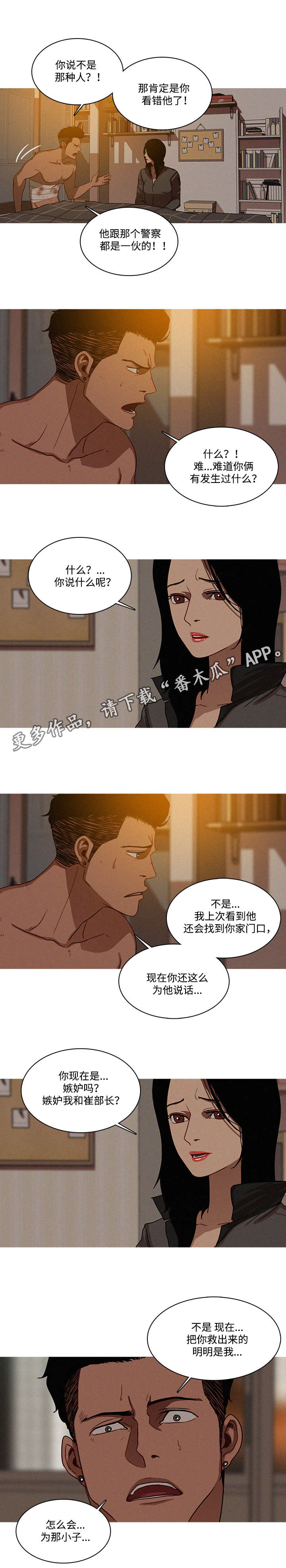 《乘风兴浪》漫画最新章节第20章：真的免费下拉式在线观看章节第【6】张图片