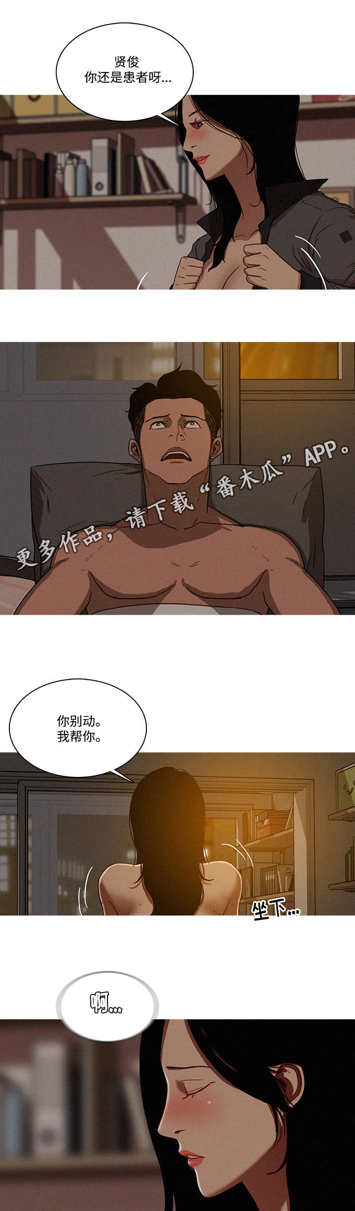 《乘风兴浪》漫画最新章节第20章：真的免费下拉式在线观看章节第【2】张图片