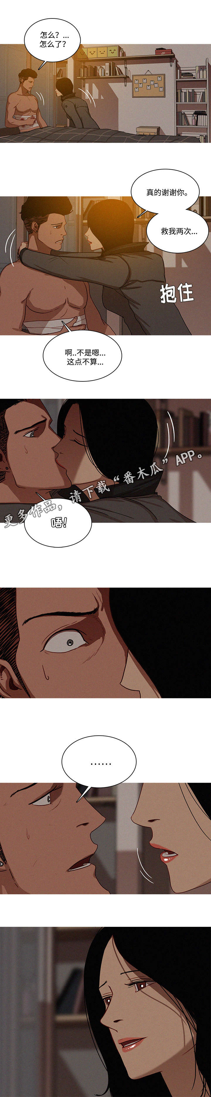 《乘风兴浪》漫画最新章节第20章：真的免费下拉式在线观看章节第【5】张图片