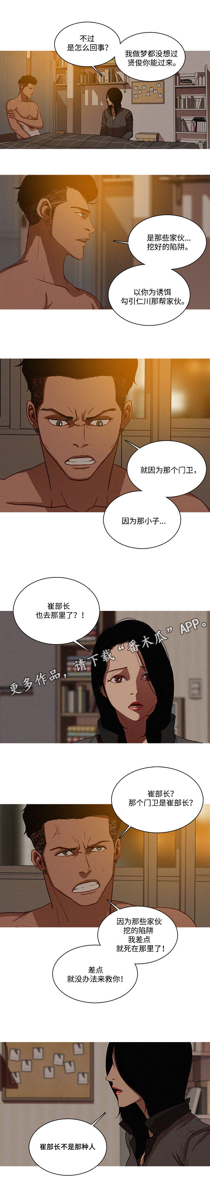 《乘风兴浪》漫画最新章节第20章：真的免费下拉式在线观看章节第【7】张图片