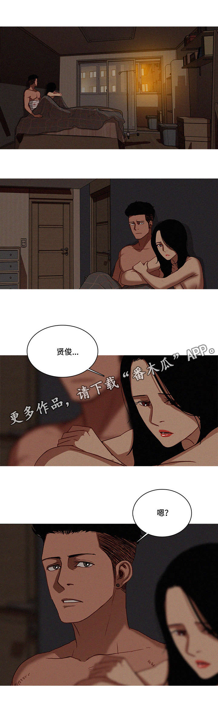 《乘风兴浪》漫画最新章节第21章：抛弃免费下拉式在线观看章节第【8】张图片