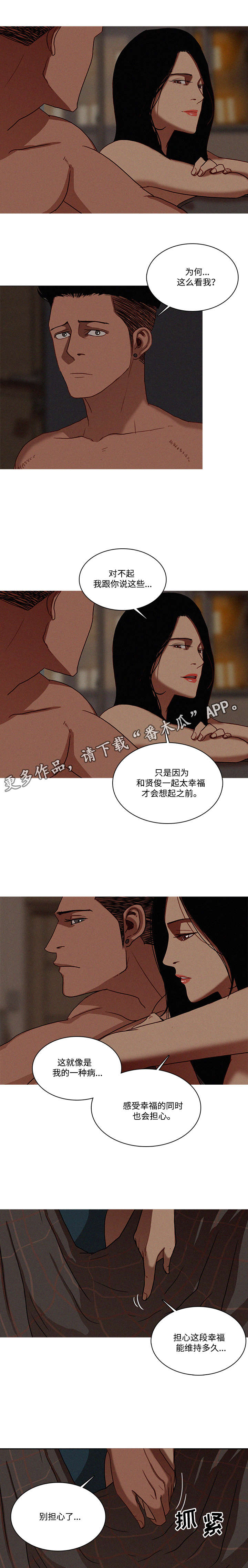 《乘风兴浪》漫画最新章节第21章：抛弃免费下拉式在线观看章节第【2】张图片