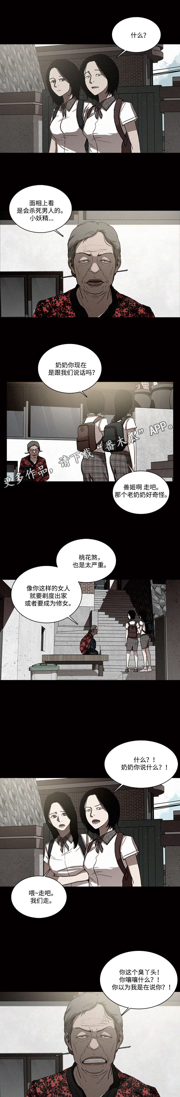 《乘风兴浪》漫画最新章节第21章：抛弃免费下拉式在线观看章节第【4】张图片