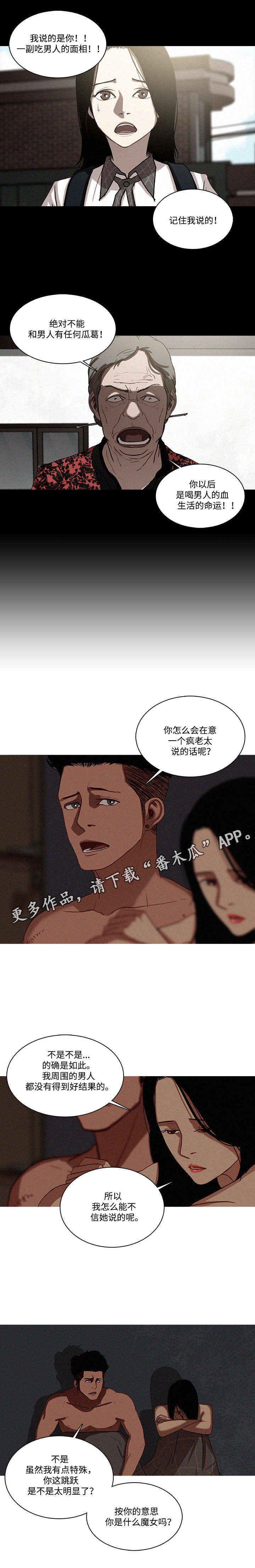 《乘风兴浪》漫画最新章节第21章：抛弃免费下拉式在线观看章节第【3】张图片