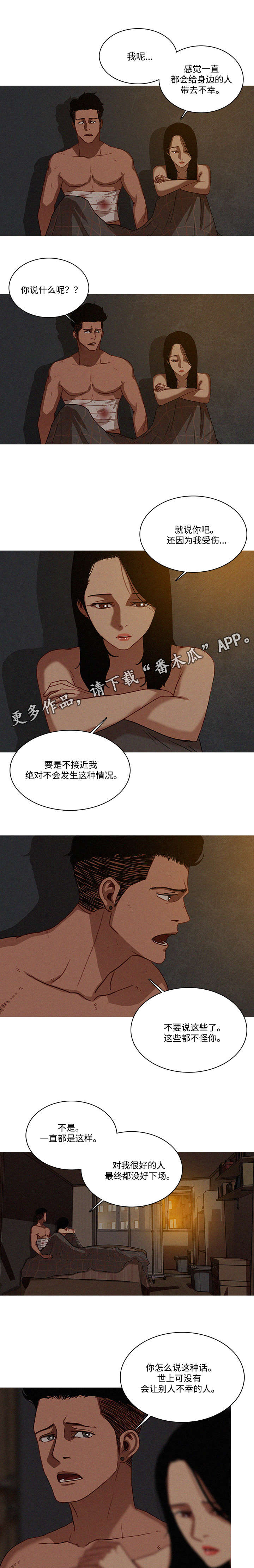 《乘风兴浪》漫画最新章节第21章：抛弃免费下拉式在线观看章节第【7】张图片