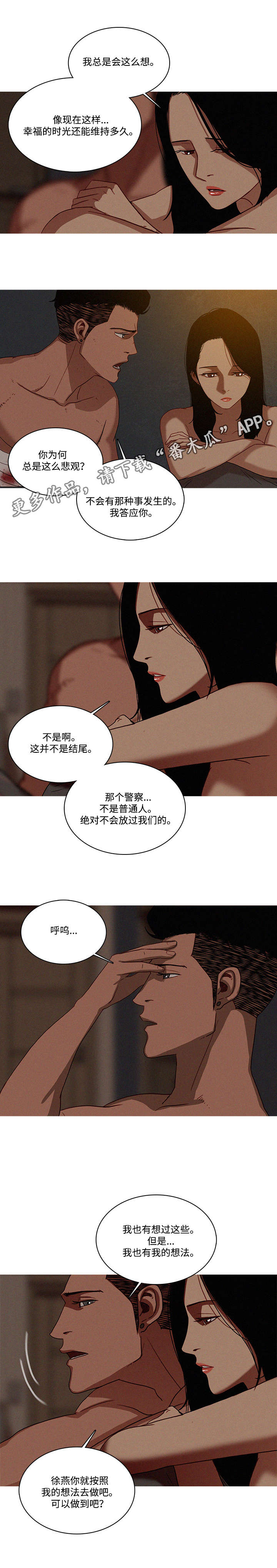 《乘风兴浪》漫画最新章节第21章：抛弃免费下拉式在线观看章节第【6】张图片