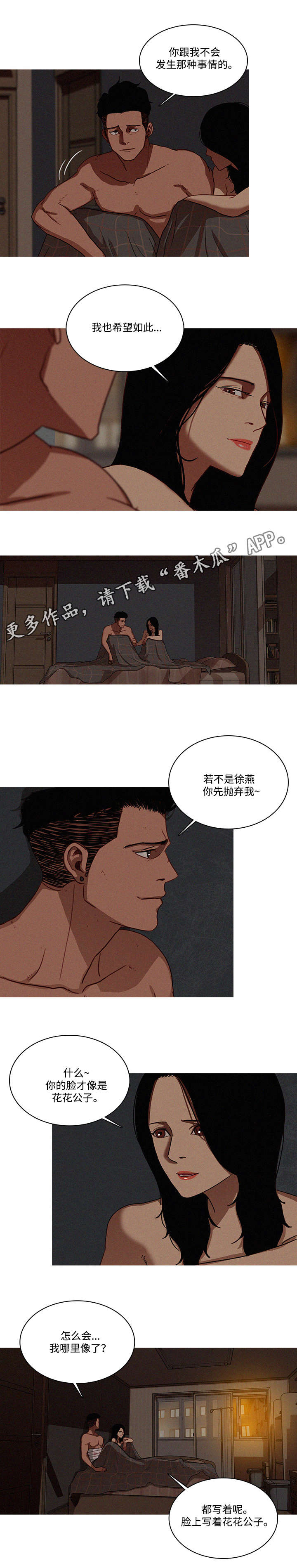 《乘风兴浪》漫画最新章节第21章：抛弃免费下拉式在线观看章节第【1】张图片